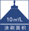 涂刷面積10.jpg