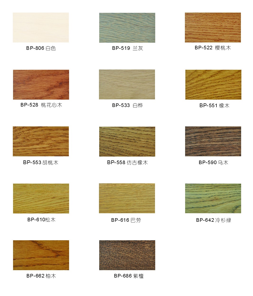 硬質(zhì)蠟油標(biāo)準(zhǔn)色-橡木.jpg